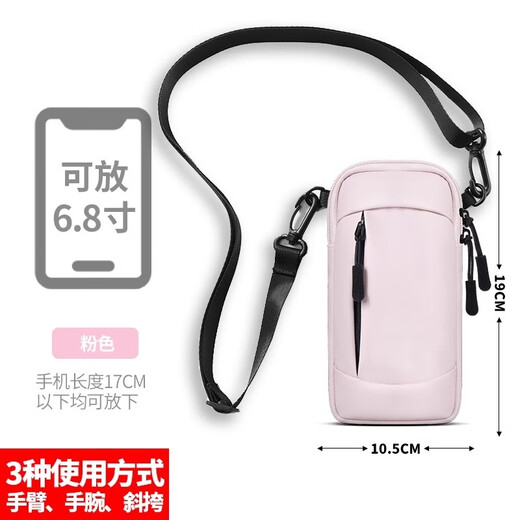JCZS2025 new running arm mobile phone bag women's special arm fitness equipment wrist strap men's sports wrist dream pink 6.8 inches light and breathable