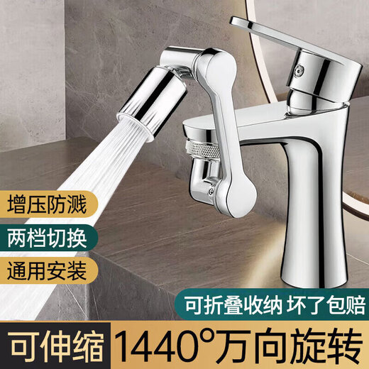 Jingwu faucet extender filter washbasin pool anti-splash head universal rotating kitchen adapter faucet aerator