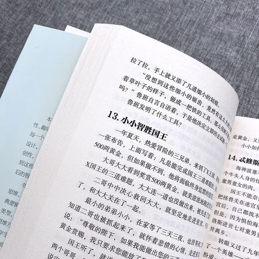 
World Thinking Title Change Thinking and Smart People All Over the World Thinking Title Feast of Classic Questions World Thinking Title (Dahou Book About 686 pages)