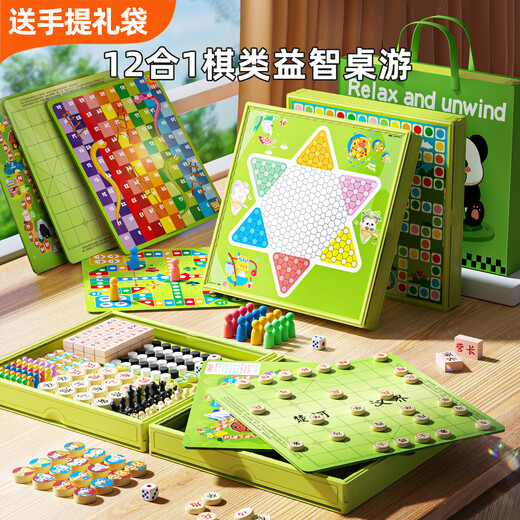 
Fanhua multi-function chessboard flying chess checkers five-piece beast fighting chess birthday gift summer vacation toys Qizhi chess all-in-one flagship twelve-in-one chessboard [12 gameplay]
