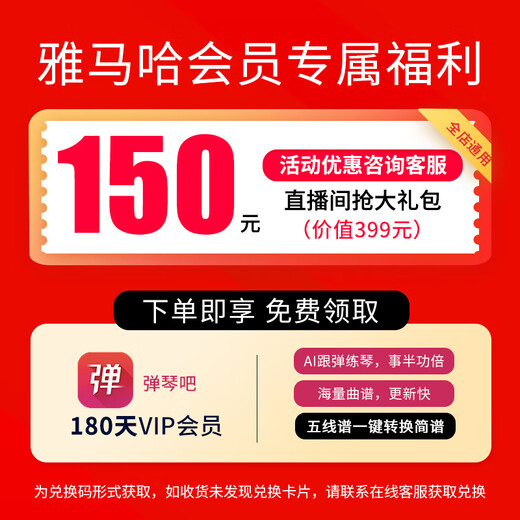雅马哈（YAMAHA）电钢琴P48B P145专业88键重锤成人儿童初学家用便携智能电子钢琴 P145BTB+原装木架三踏板+礼包