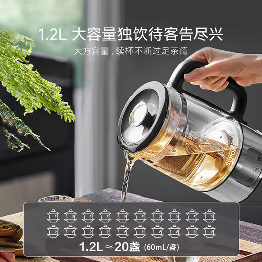 SUPOR health kettle tea making kettle tea kettle large capacity microcomputer intelligent control thermal insulation tea kettle 316L stainless steel electric kettle tea steamer office home SW-12C10