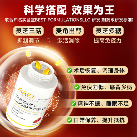 AEJAEJ U.S. imported Ganoderma spore oil soft capsule broken Ganoderma powder for middle-aged and elderly people after surgery for radiotherapy and chemotherapy nutritional supplements 2 bottles of conditioning pack 71.4% 7th generation spore oil