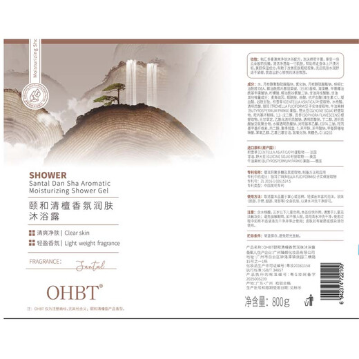 OHBT shower gel 800g men and women long-lasting fragrance 72 hours deodorant anti-acne fragrance shower lotion gold list