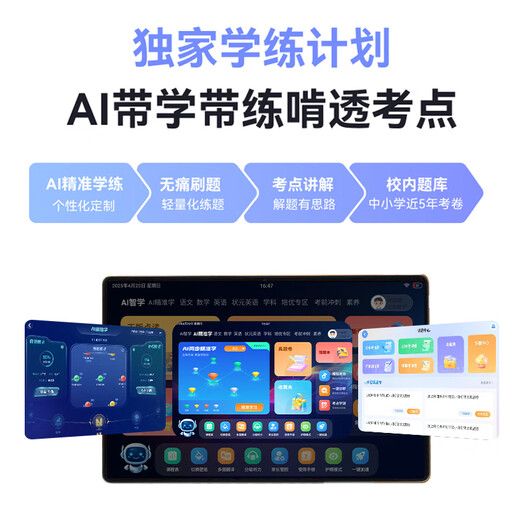 Zhuangyuanlang learning machine A90pro children's eye protection learning tablet AI learning machine teaching materials synchronization course synchronization English early education machine learning machine 10.1-inch ink eye protection screen upgraded version 8+128G card insertable - free smart eye + stylus