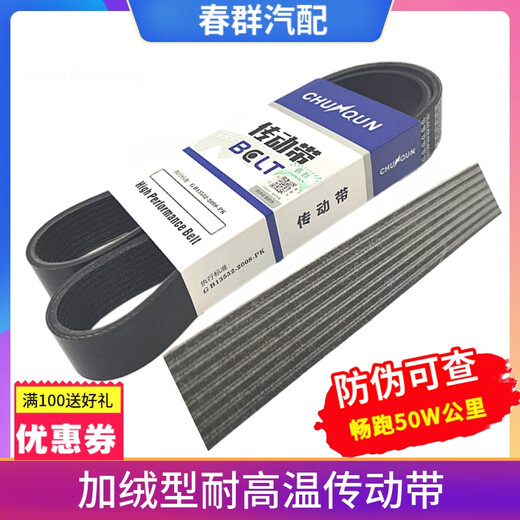 语森忆适用于重汽豪沃A7发电机风扇空调带柴潍6PK10208pk8071098皮带 8PK1098 质保1年10万公里