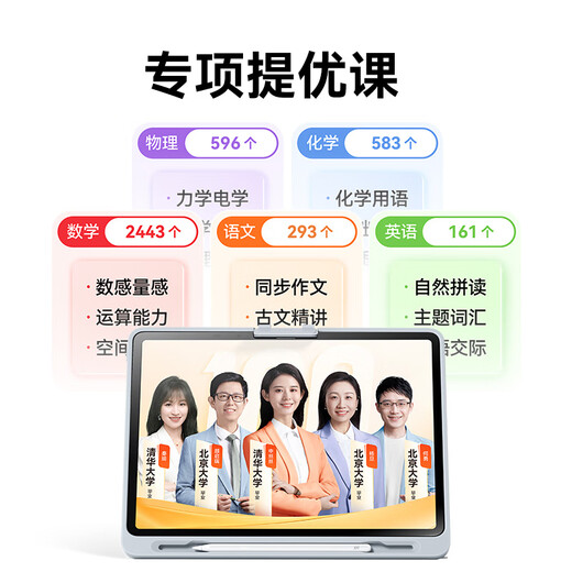 Homework Help AI Learning Machine T30 Learning Machine Tablet Computer Textbook Synchronous Learning Teachers' Enrollment Class Eye Protection Screen 12.7''8+256G