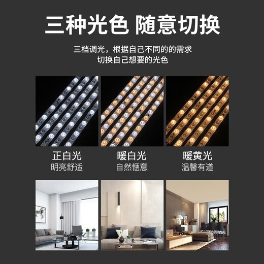 Jinggong LED wick modified light panel, ceiling lamp strip light source module, no punching, magnet adsorption, 48W three-tone lighting