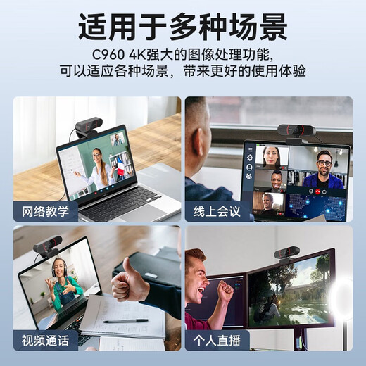 EMEET 1mi 4K ultra-clear computer live broadcast camera online teaching remote video conferencing camera built-in noise reduction microphone driver-free C960 4K