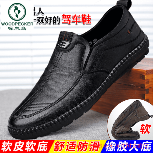 啄木鸟【全真皮】男士商务套脚休闲皮鞋防滑透气软底皮鞋男中老年鞋 677棕色【真皮牛皮】[下单给袜子 42