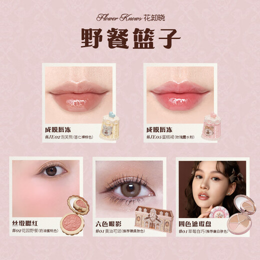 Flowers know that new products are on sale, sweet bear cookie gift box, cosmetics set, lip jelly, eye shadow, blush, concealer palette, perfume complete set, picnic basket 1 piece