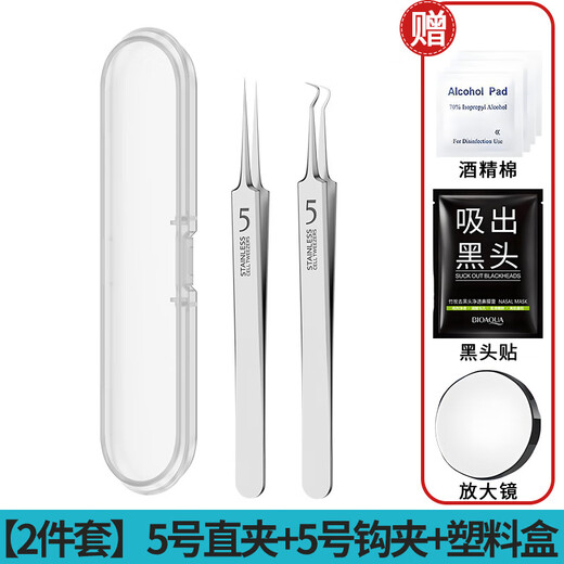 Cleaner chooses Germany's high-end ultra-sharp acne needle set cell clip to remove blackheads and scrape closed mouth artifact to pick and squeeze acne and remove acne 5 pieces 4 needles + hook clip + plastic box cover 4