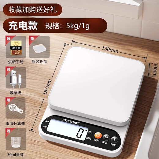 KTRUE special electronic scale for traditional Chinese medicine, small weighing scale, accurate medical medicine scale, high-precision pharmacy medicine scale, rechargeable model 5kg/1g, free tray + luxury gift bag