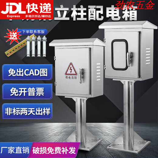 Boîte de distribution extérieure en acier inoxydable, sur pied, étanche, colonne de charge électrique, support de chantier, instrument de surveillance, chameau