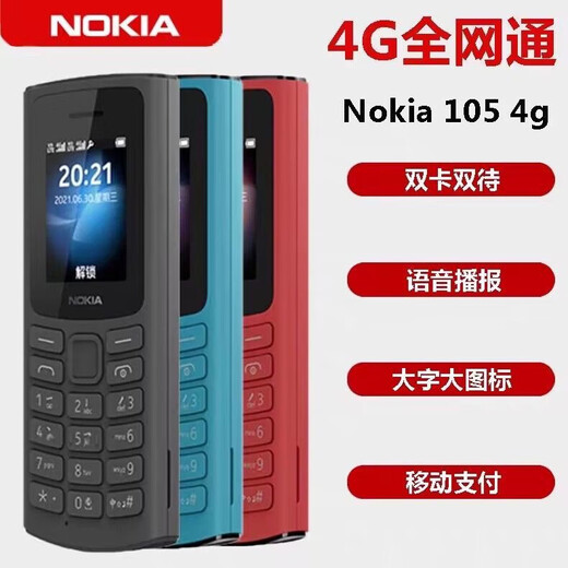 Nokia New 105 4G TA-1389 Phone mobile sans appareil photo et sans carte mémoire accessoires créatifs rouges