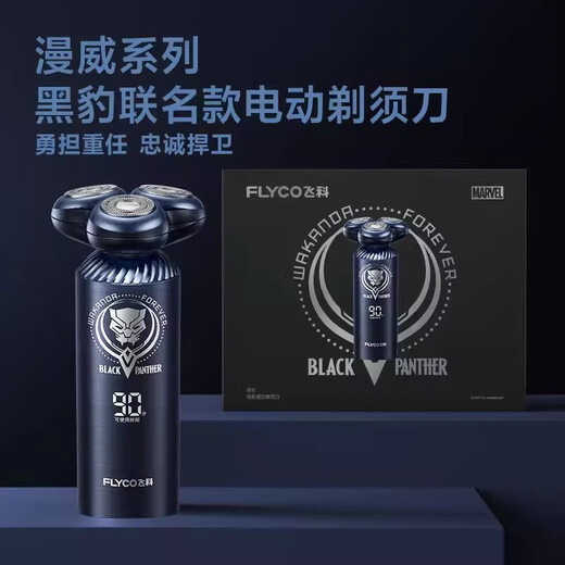 À trois choix Intelligent Razor Razor Men's Electric Razor Black Panther Joint Model 2023 Nouveau modèle donne un cadeau de petit ami Feike FS967 Black Matte Black Original Factory Box Box