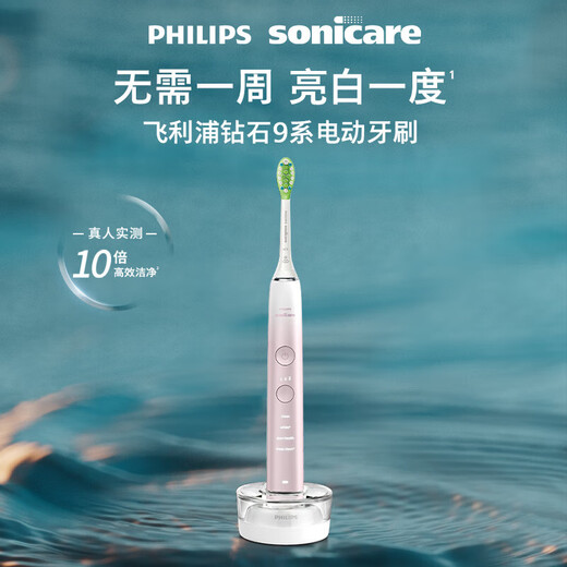 
Philips (PHILIPS) electric toothbrush diamond 9 series visual teeth cleaning magnetic levitation power micro-soaking water flow adult-dentist recommendation for boyfriend and girlfriend birthday gift HX9911 cherry blossom powder