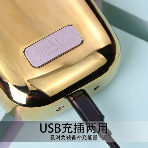 比尔新款全金属往复式精修器增白器油头剃须造型渐变电剪 骑士银色+刀网一副