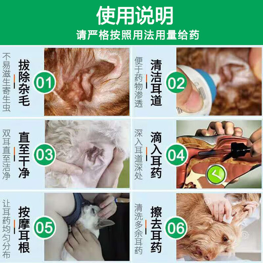 Erfuling English version, pet dogs and cats, ear mites, ear odor, ear itching, cat and dog ear drops, Erfuling, SF Express