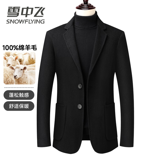 Snow Flying (SNOWFLYING) 100% sheep wool double-sided woolen wool coat men's casual woolen coat men's double-sided woolen suit top