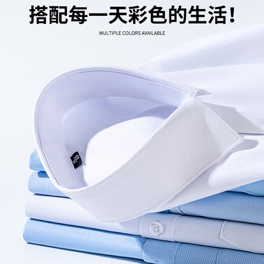 【高棉抗皱】男士白衬衫长袖工装商务免烫寸正装结婚西装伴郎衬衣 白色细斜纹 【长袖款】 41 【建议150斤-160斤】
