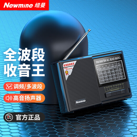 Newmine Newmine BT81 radio for the elderly rechargeable mini audio portable walkman full-band FM player
