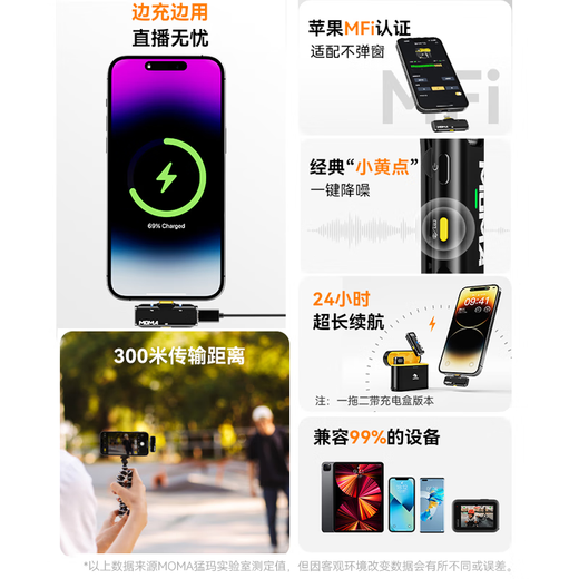 MOMA wireless lavalier microphone Mammoth Yuesheng S1 second generation one-to-two short video outdoor recording noise reduction live broadcast microphone for Apple Android mobile phones Android + Apple 15/16 series Yuesheng S1 one-to-one professional technical guidance