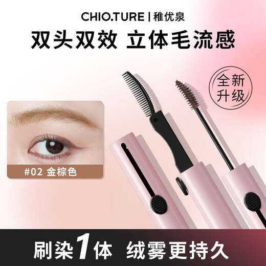Zhiyouquan easy-to-comb and dye eyebrow cream 03 light gray brown long-lasting color and not easy to smudge eyebrow pencil and eyebrow brush two-in-one Mother's Day gift for mom