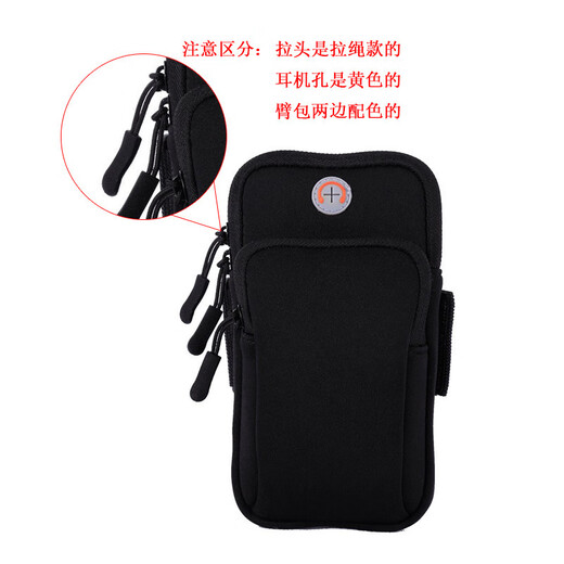 New sports arm bag, mobile phone arm strap, arm bag, men's and women's running wrist bag, waterproof gift, logo manufacturer can be printed, drawstring type (black, universal for 6.5-inch mobile phones)