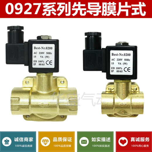 Yonghuan OG0200BEST-NR0 Normalerweise geschlossenes Pilotmagnetventil 0927200 Hochdruckgasventil 0927300 Wasserventil 9274 09274001 Zoll DC12V