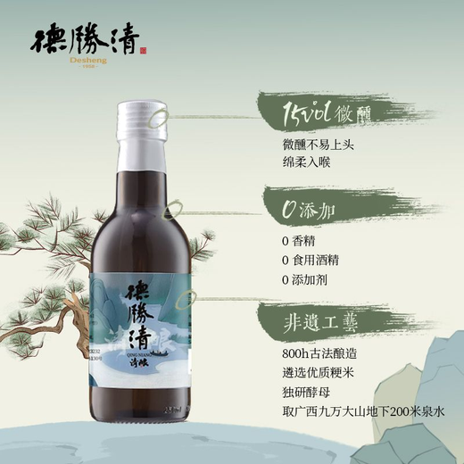 Deshengqing Pure Rice Dayinjiu Sake Qingjiu 240ml Bouteille simple été légèrement ivre