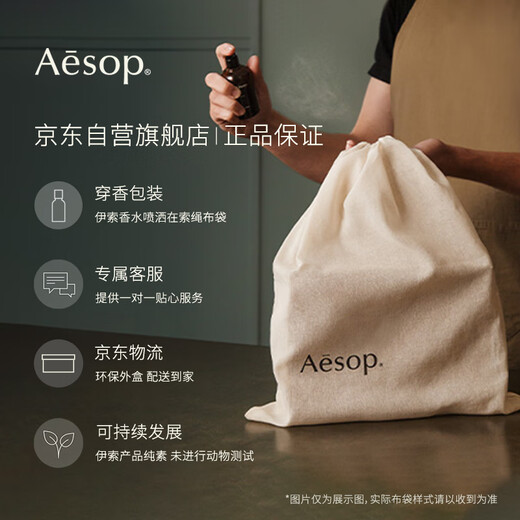 Aesop Shampoo 500ml Champú Fórmula suave Regalo de cumpleaños para hombres y mujeres