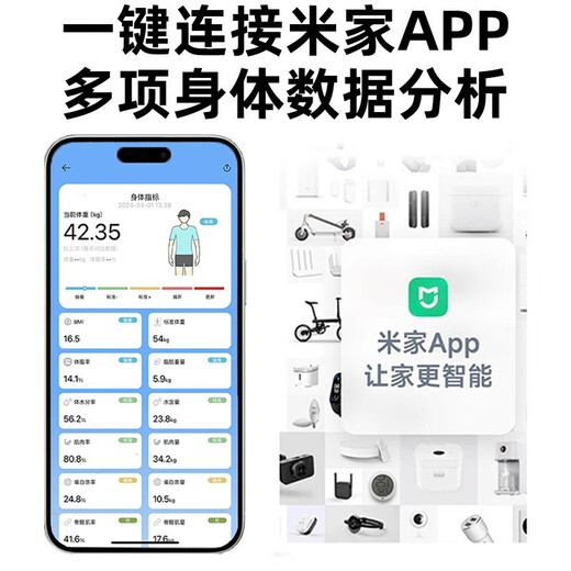小米有品米家APP体脂秤体重秤家用电子秤小型充电体脂秤居家小巧称重计人体电池称体重 抹茶绿电池款