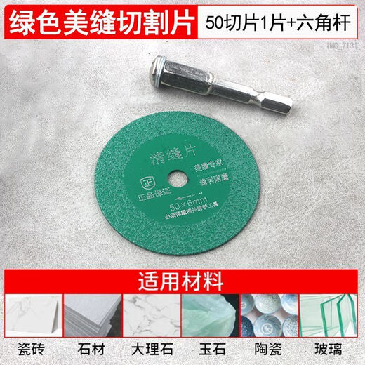 An Junsheng emery cutting piece tile glass special cutting saw electric wrench electric drill angle grinding seam cutter tile slicing + hexagonal rod 40 mm