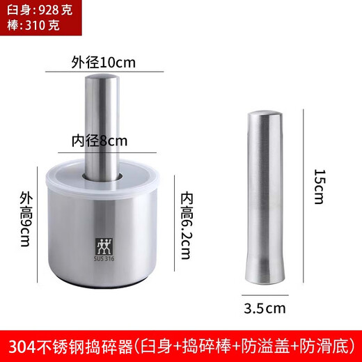 Zwilling German household 316 stainless steel solid garlic mortar garlic mashing bowl garlic mashing cup manual garlic press household tools 304 stainless steel mashing bowl