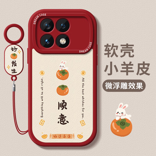 雅俐瑛适用红米k80手机壳新款红米k80pro保护套硅胶防摔redmi女款全包磨砂小米80por软外壳幸运文字k8o个 古董白-柿柿顺意F1396+手环挂绳 红米 K80 Pro
