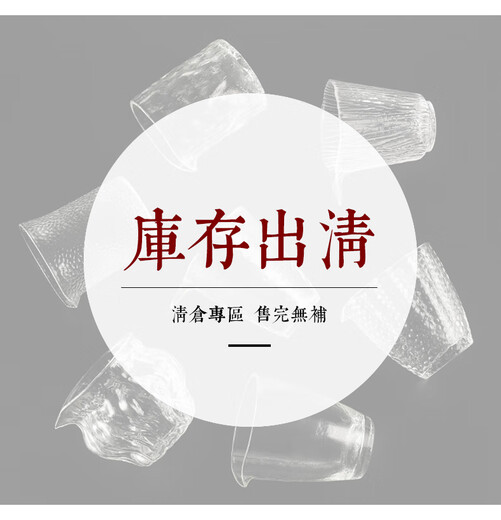 捡漏日式公道杯玻璃分茶器茶滤公杯公道壶侧把公道茶杯 5012隐山公杯240ML