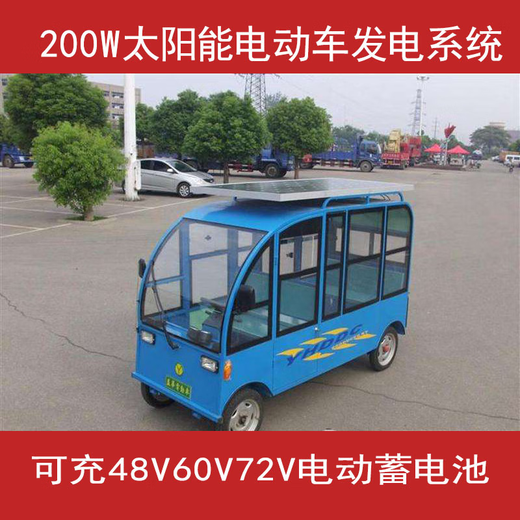 Yonghuan New 48v60v72V Dreiraddreirad-Solar-Ladungsplatte Boost Photovoltaic-Stromerzeugungssystem 300 650 Watt Paket Größe 2176x1098 Meter