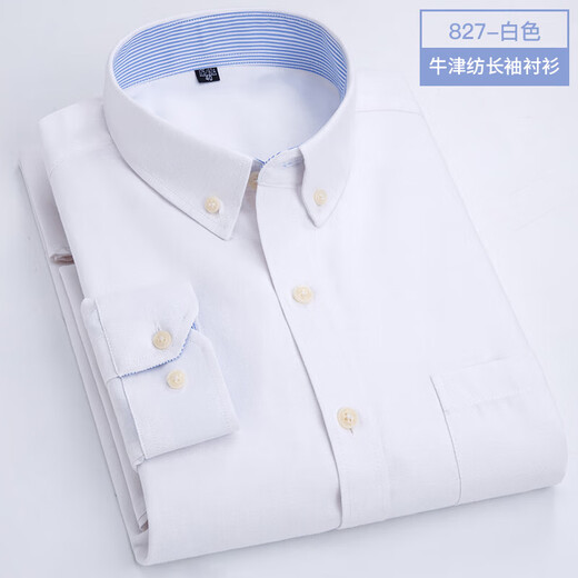 【绵柔牛津纺】男士长袖衬衫秋冬新款韩版潮流休闲百搭服打底上衣 832-灰色 XL (40)