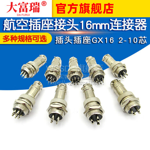 Dafuri aviation plug and socket connector GX12 16 20-2/3/4/5/6/8/10/12 core cable connector aviation plug GX12-3P female plug + male socket (1 set)