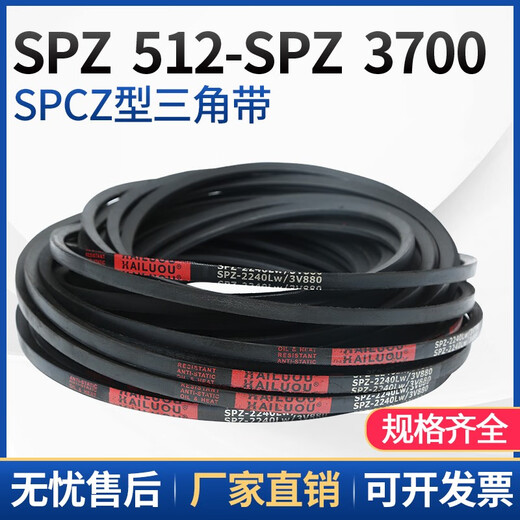 甜苗苗硬线三角带SZ510-67高速窄V带橡胶工业机器SASB传动皮带 SPZ 672/3V265