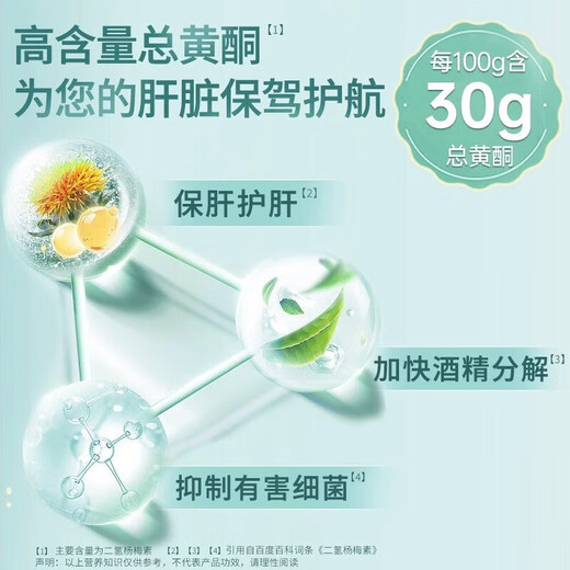 
Jiangzhong brand liver pure tablets 60 tablets stay up late to work overtime to socialize liver protection tablets for fatty liver and stomach nourishing liver protection [buy 2 get 1 free] 3 bottles [Consolidation package] Stay up late to drink and drink regularly. The same type of liver protection tablets in Pangdonglai Pharmacy. Official store Dongzi flagship camp