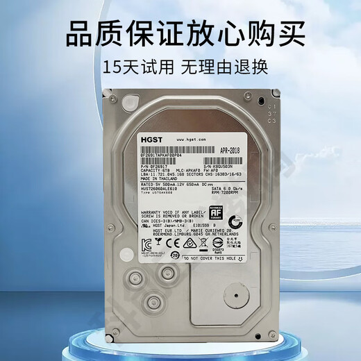 日立6T硬盘台式机6TB械硬盘硬盘NAS存储企业级机硬盘垂直监控录像 日立硬盘企业级(2年质保) 6TB