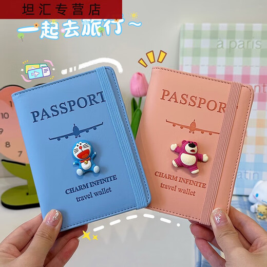 三栖虎护照保护套卡通护照证件防护套出国旅行收纳包多功能旅游通行证 护照机票收纳册(美乐蒂)