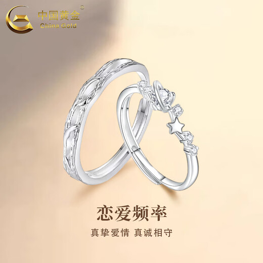 China Gold (CHINA GOLD) Pure Silver Rings Couple Rings Men's and Women's Proposal Rings A Pair of Chinese Valentine's Day Birthday Gifts for Girlfriends Love Frequency Pure Silver Rings Matching Rings