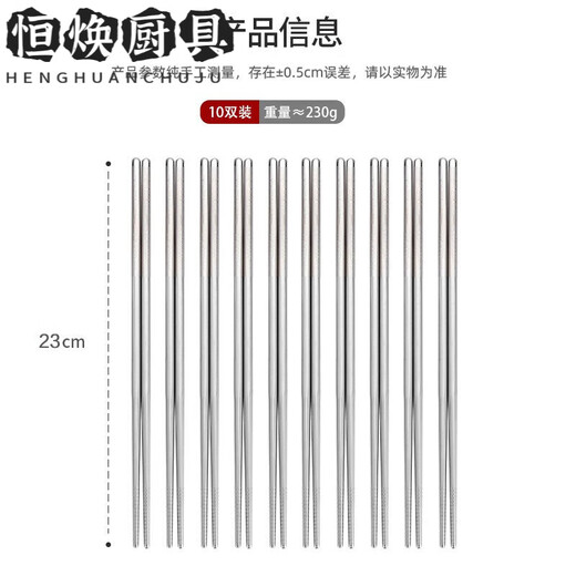 TLXT德国进口品质316L不锈钢家用筷子防滑防烫加厚耐摔不锈钢5双筷子 316不锈钢筷子10双装MCK7027