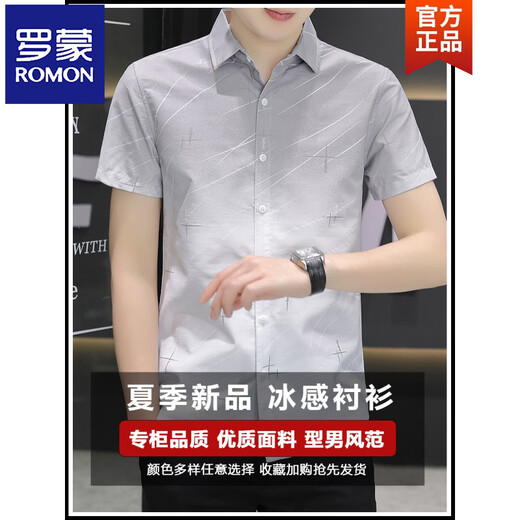 罗蒙（ROMON）冰丝短袖衬衫男士夏季款渐变色休闲衬衣半袖方领衫免烫抗皱 844绿色 M