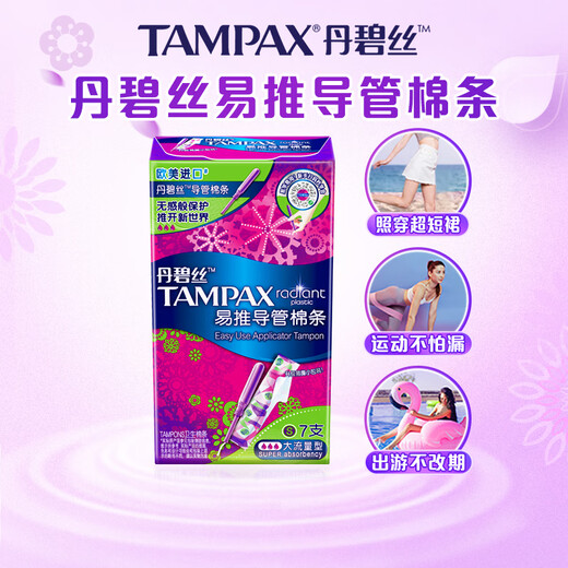 TAMPAX Regalo de Año Nuevo Watsons TAMPAX tampón invisible serie de fantasía paquete de 7 tipos de alto flujo 7 piezas 1 paquete