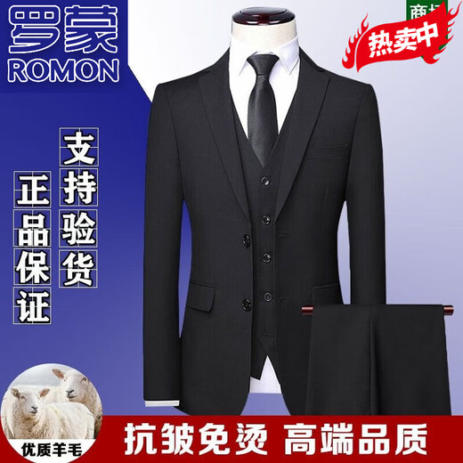 
ROMON high-end wool suit set for men full iron-free and anti-wrinkle formal wear for business casual professional groom suit three-piece set gray [cloth + pants] S size 46/165 authentic guarantee