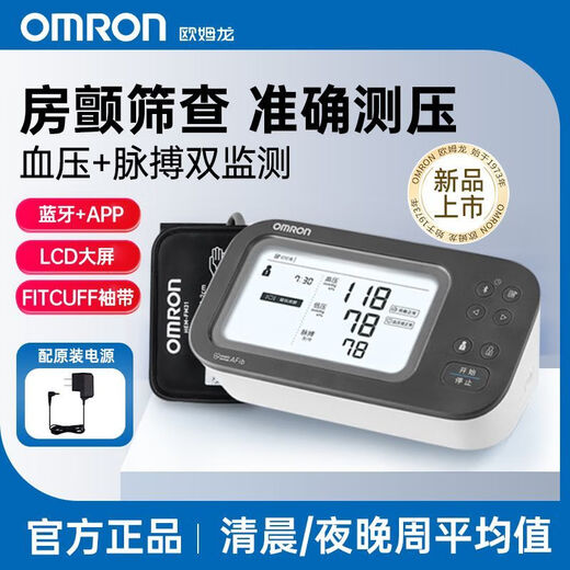 Omron (Omron) Vorhofflimmern Elektronischer Blutdruckmessgerät Medizinische Hochvorbereitungs-Smart-Wave-Blutdruckinstrument Haushaltsmessungsinstrument
